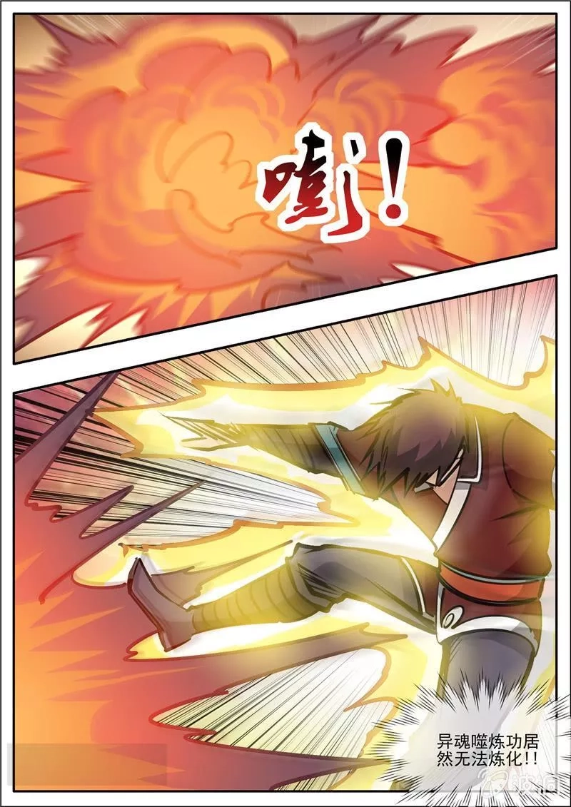 大剑神,第192话 天火山,第55张
